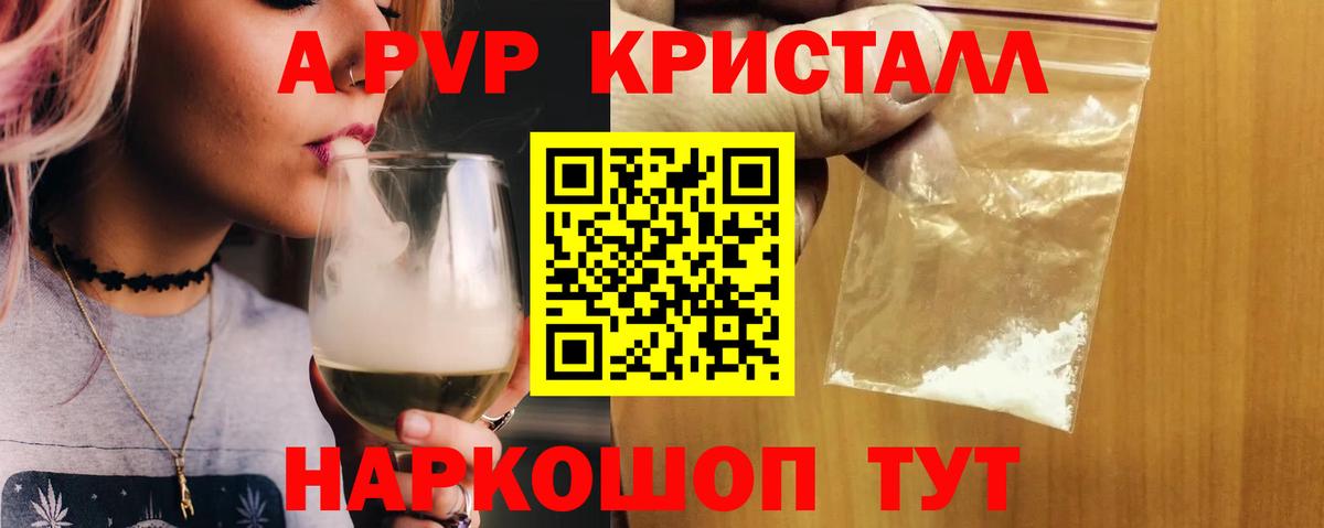 Альфа ПВП СК КРИС Нижнеудинск