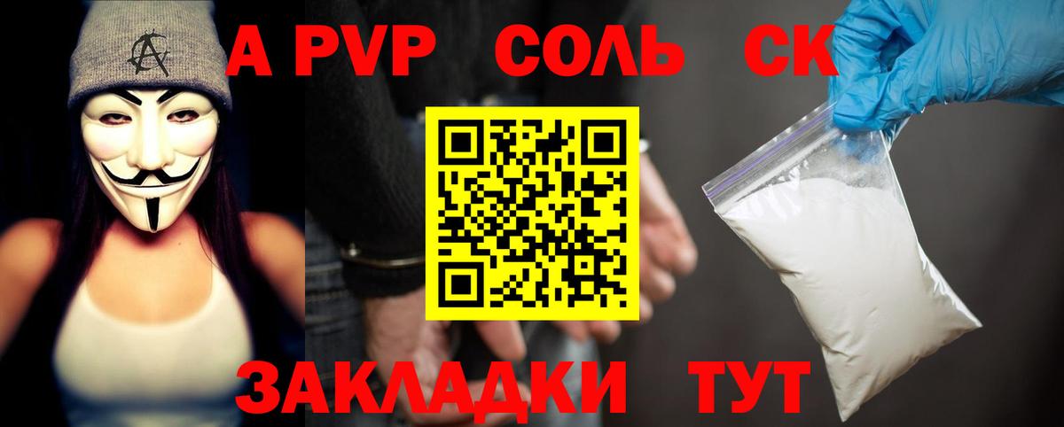 Alfa_PVP СК КРИС  Вход с VPN  Нижнеудинск  A-PVP Crystall 