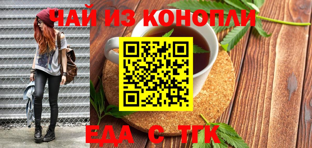 Canna-Cookies конопля  Вход с VPN  Нижнеудинск 