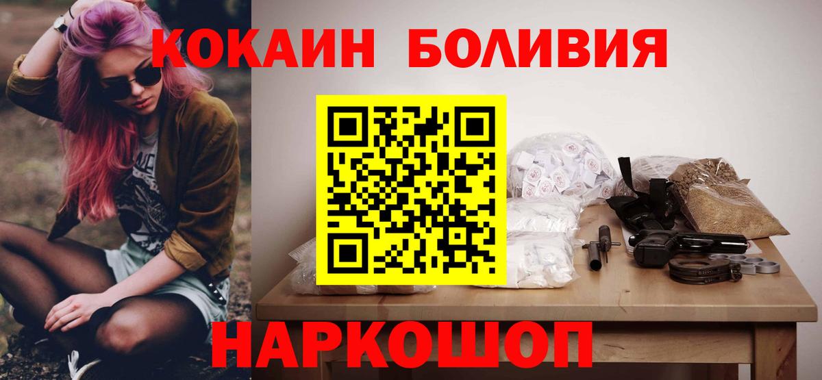 КОКАИН VHQ Нижнеудинск