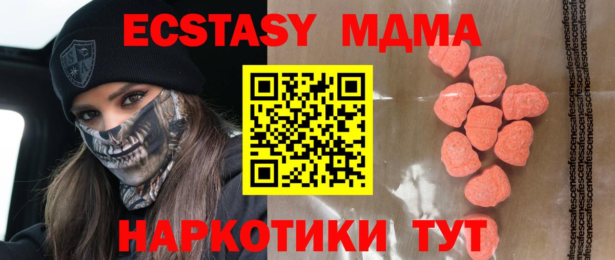 Ecstasy MDMA Нижнеудинск