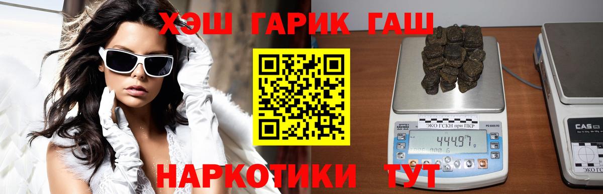 купить наркоту  ГАШ гарик  Вход с VPN  Нижнеудинск 