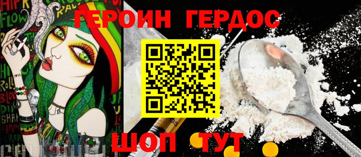 ГЕРОИН герыч  Вход с VPN  Нижнеудинск 