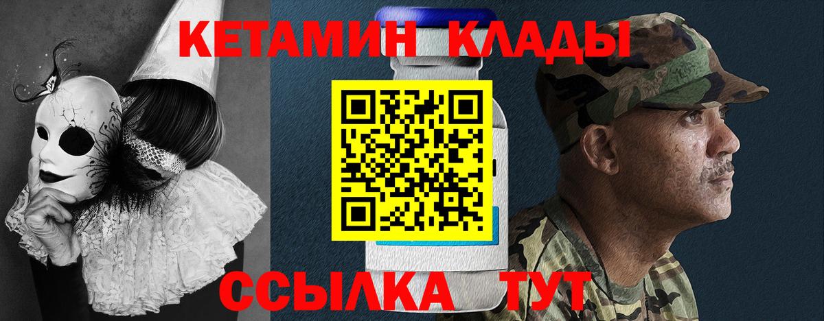 Кетамин VHQ Нижнеудинск