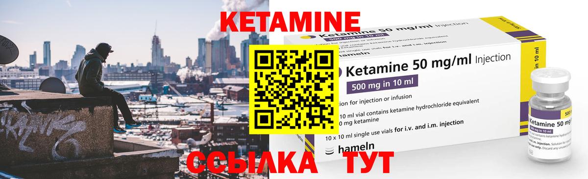 маркетплейс как зайти  КЕТАМИН ketamine  Вход с VPN  Нижнеудинск 