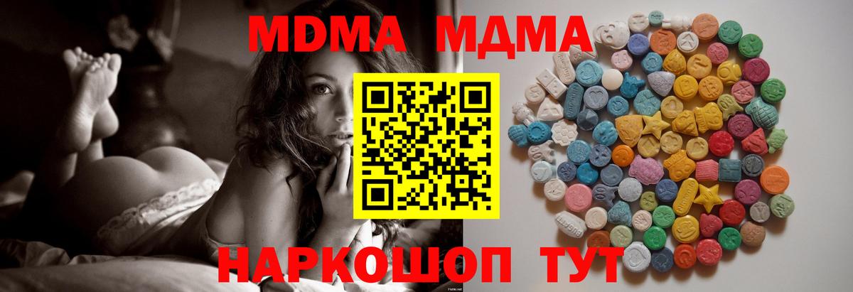 MDMA VHQ  MDMA  Вход с VPN  Нижнеудинск  МДМА crystal 