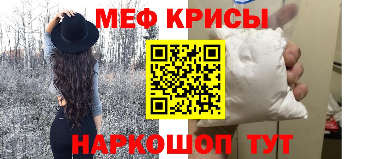 Меф  Мефедрон  Вход с VPN  МЕФ кристаллы  Нижнеудинск 