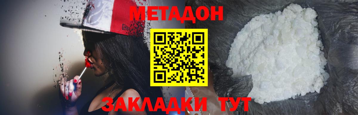 блэк спрут   Вход с VPN  Нижнеудинск  МЕТАДОН кристалл 