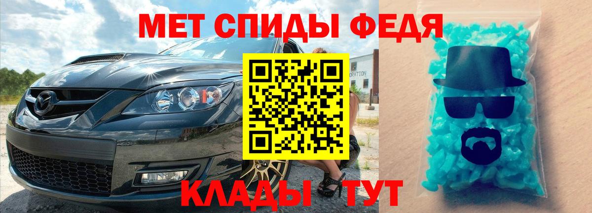Нижнеудинск  МЕТАМФЕТАМИН витя  Вход с VPN 