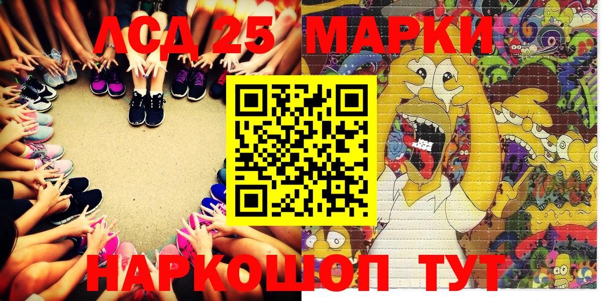 Марки 25I-NBOMe 1500мкг  Марки 25I-NBOMe 1500мкг  Нижнеудинск  Вход с VPN 