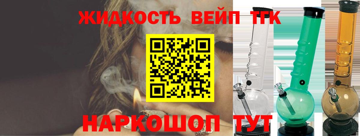 ТГК вейп  Вход с VPN  сколько стоит  Нижнеудинск 