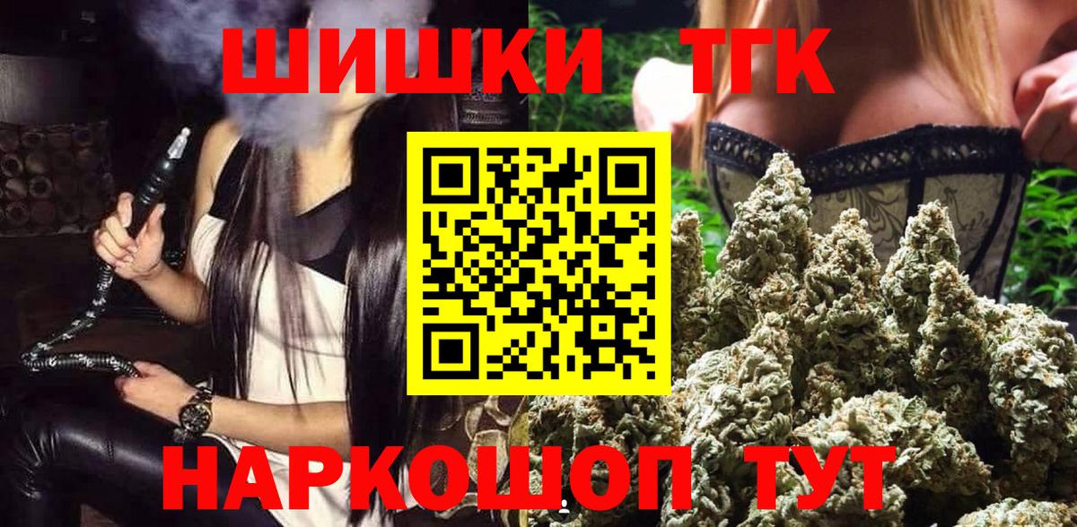 Бошки Шишки VHQ  Конопля планчик  Нижнеудинск  Канабис сатива  Вход с VPN 